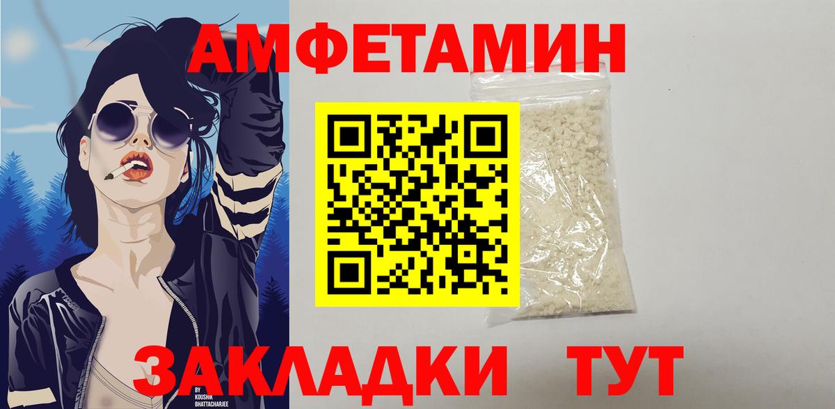 Северск  АМФ Розовый  Amphetamine  Вход с VPN 