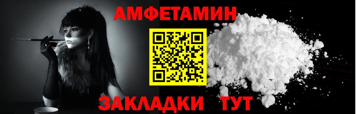 АМФ Premium Северск