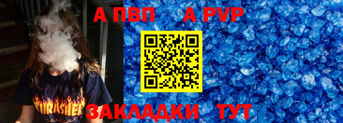 A-PVP крисы CK  Вход с VPN  Alfa_PVP крисы CK  Северск 