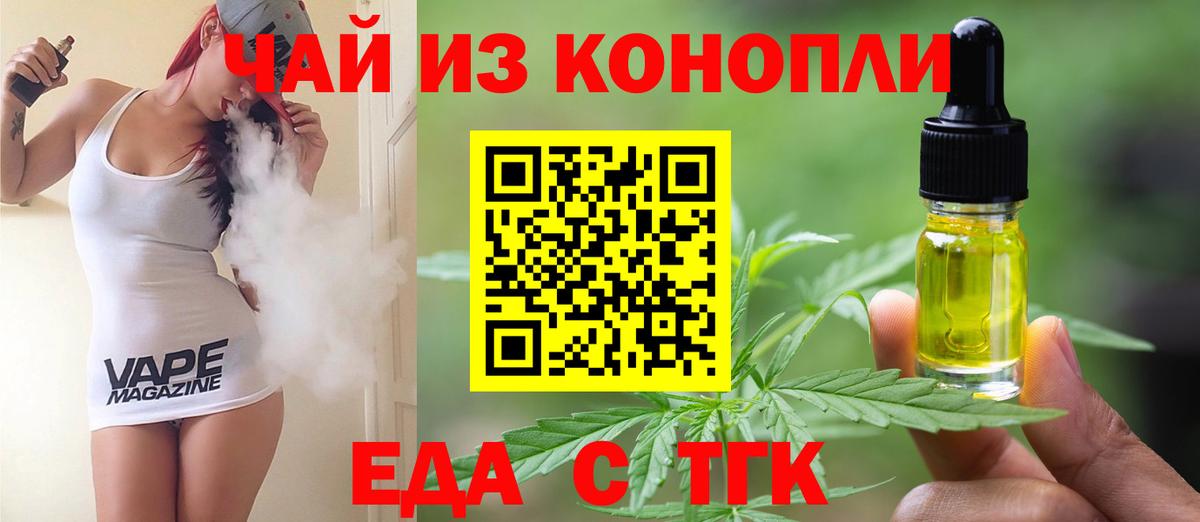 Северск  Canna-Cookies конопля  Вход с VPN 