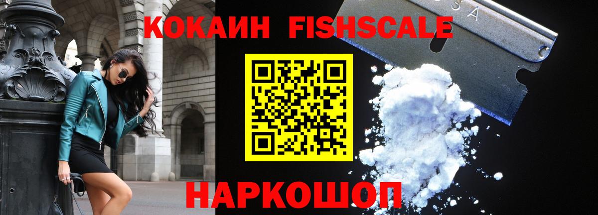 Cocaine Эквадор  Кокаин Эквадор  Вход с VPN  Северск 