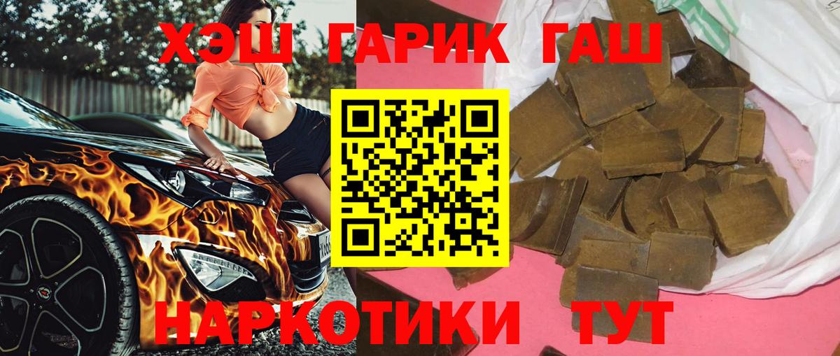 ГАШИШ hashish Северск