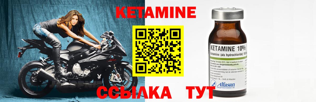 КЕТАМИН ketamine Северск