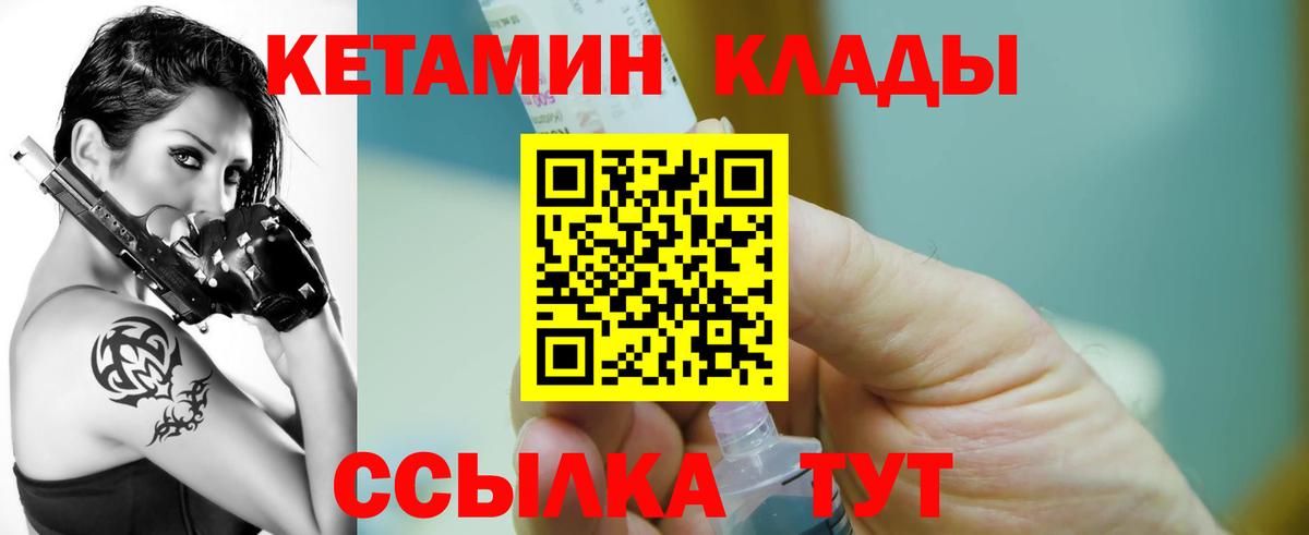 Северск  Кетамин ketamine  Вход с VPN  Кетамин ketamine 