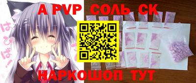 спайс Первоуральск