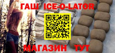 синтетический гашиш Партизанск