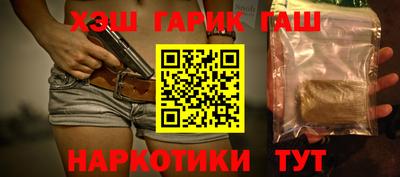 синтетический гашиш Партизанск