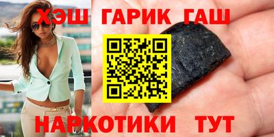 синтетический гашиш Партизанск