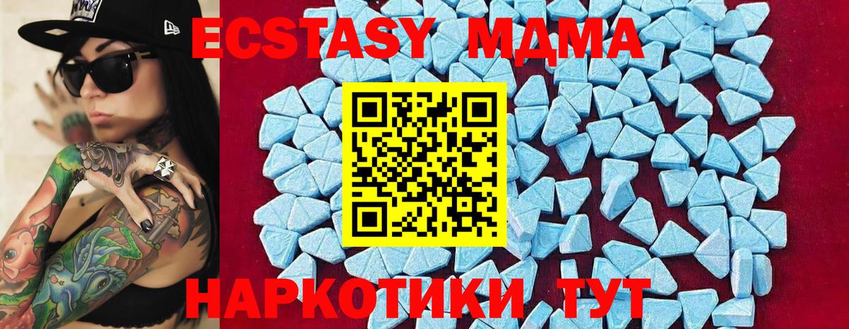 MDMA VHQ Северск