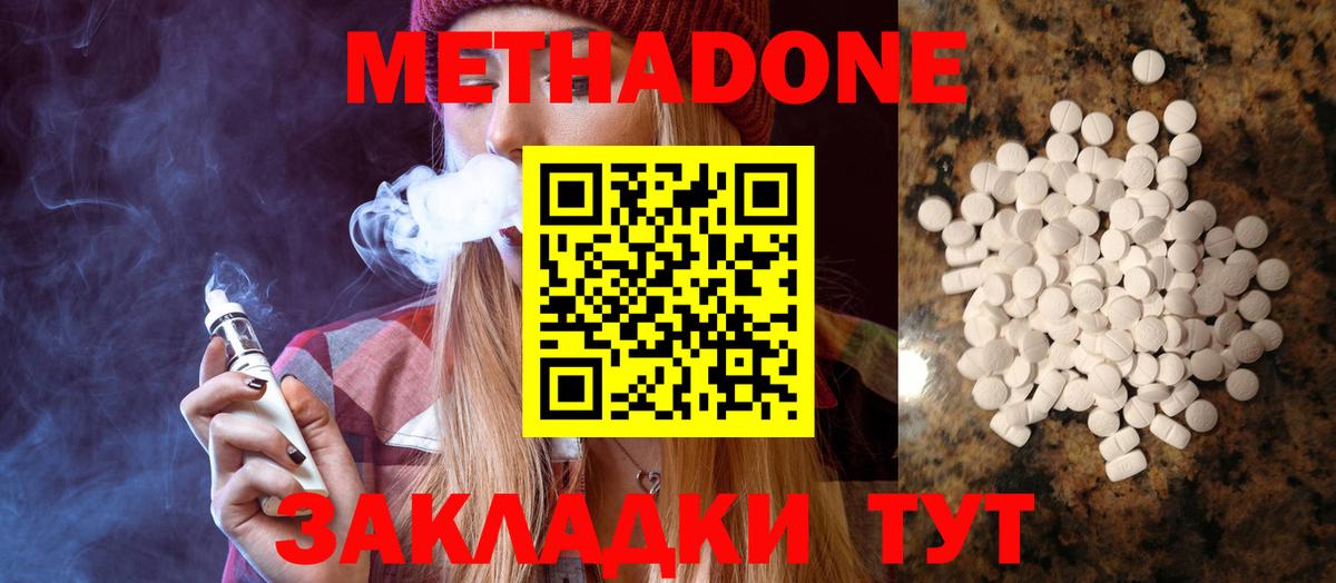 Северск  МЕТАДОН мёд  МЕТАДОН methadone  мориарти как зайти  Вход с VPN 