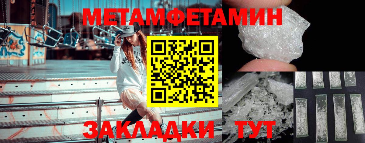 МЕТАМФЕТАМИН пудра  Вход с VPN  Северск  МЕТАМФЕТАМИН пудра 