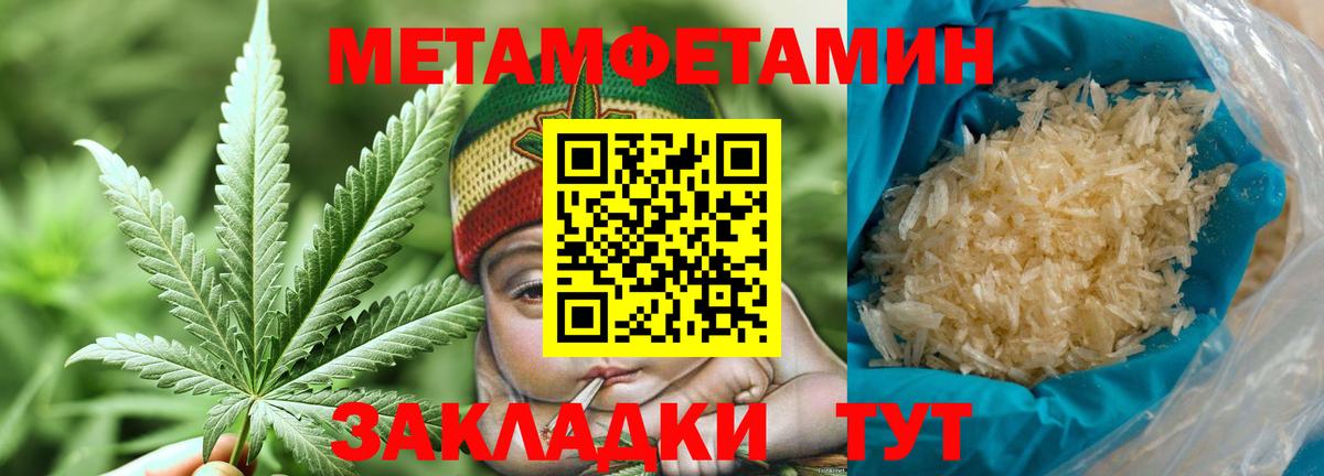 МЕТАМФЕТАМИН Methamphetamine Северск
