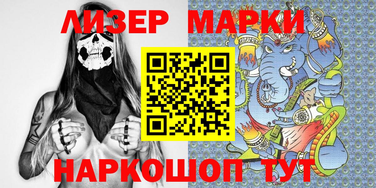 Марки N-bome 1,5мг  Вход с VPN  Северск 
