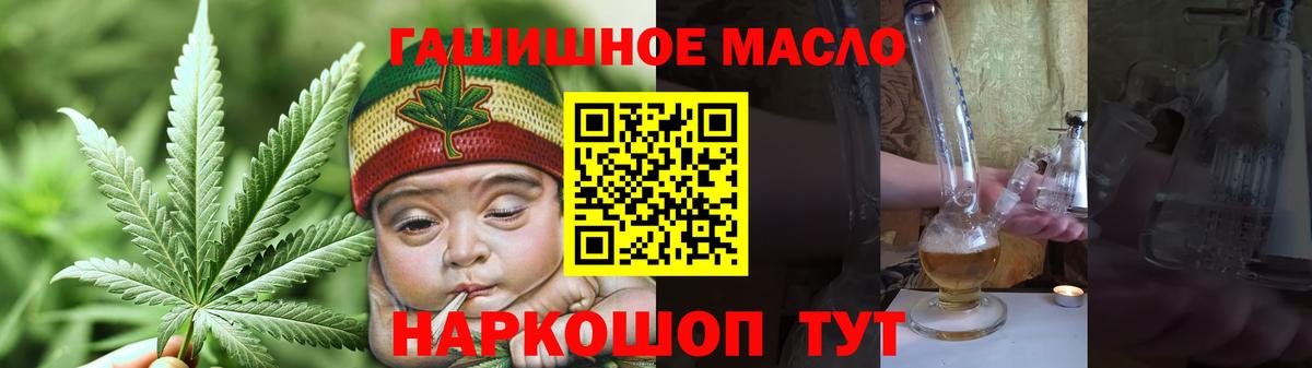 сколько стоит  ТГК вейп  Северск  Вход с VPN  Дистиллят ТГК гашишное масло 